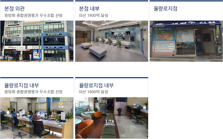 새청주신협 이미지